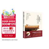 跨越时空：中国古代建筑艺术赏析（彩印）