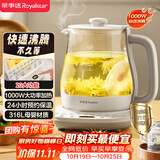 荣事达（Royalstar）养生壶 恒温水壶烧水壶316电热水壶煮茶壶花茶壶暖奶器24H保温1.7L家用开水壶YSH1759Y（316）