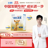 飞鹤乐高高学生成长奶粉400g高钙乳铁蛋白赖氨酸青少年6-15岁儿童奶粉