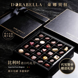 朵娜贝拉（Dorabella）比利时进口巧克力万圣节糖果生日礼物送女朋友休闲零食伴手礼盒装 【巴黎恋人】25颗巧克力礼盒装288g 精装礼盒+精美礼袋+代写贺卡(需联系客服备注内容)