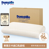 邓禄普（Dunlopillo）ECO超柔标准枕 斯里兰卡进口天然乳胶枕头