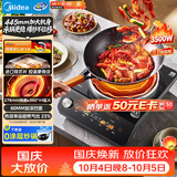 美的（Midea）大功率凹面电磁炉家用商用3500W爆炒电磁灶电陶炉电池炉火锅炉多功能电炉分体电炒锅MC-E35D6