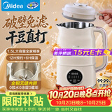 美的（Midea）豆浆机破壁机1.5L超大容量4-6人 家用全自动一体免煮新款 免手洗免过滤多功能榨汁机料理机S90
