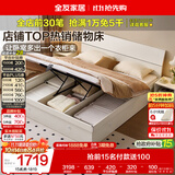 全友家居 家用主卧室床1.8米x2米高箱储物收纳板式床现代简约双人大床