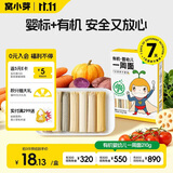 窝小芽有机婴幼儿一周面210g/盒 宝宝面条婴儿辅食儿童早餐细长面10m+