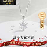 法蔻（farcoko）轻奢高级感浪漫雪花项链女款女士生日礼物送女友老婆 浪漫雪花项链女-白钻