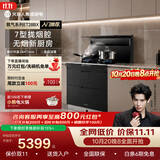 火星人ET28BX静音易清洁集成灶114L容量消毒柜家用餐具婴儿奶瓶烘干消毒一体燃气灶22风量油烟机天然气右