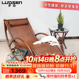 罗森（LUOSEN）天然真藤编躺椅成人摇摇椅 懒人休闲阳台老人午睡椅 柚黑色藤席