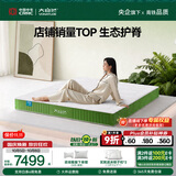 大自然森梦 山棕床垫 非椰棕护脊可定制棕垫 1.8米*2米*21厘米 偏硬