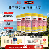 Swisse斯维诗 维生素C+锌泡腾片 巩固自护力 成人运动营养 10片*6支
