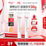 薇诺娜清透防晒乳15g*2防晒霜隔离霜护肤品生日礼物