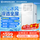 艾美特移动空调大1.5匹冷暖欧洲热销无外机便携立式免安装可移动铜管制冷空调KYR-JD36/A