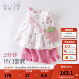 戴维贝拉（DAVE＆BELLA）夏季女童洋气童装两件套婴幼儿飞袖背心套装宝宝纯棉休闲短裤 草莓印花 100 cm（建议身高90-100cm） cm（建议身高90-100cm）