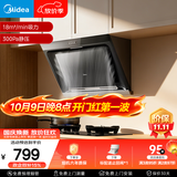 美的（Midea）抽吸排油烟机 家用大吸力侧吸式油烟机上门安装以旧换新出租房屋脱排烟机CXW-200-J30