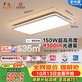 佛山照明吸顶灯简约客厅护眼调光LED卧室舒适沐光150W宇汐