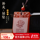 李居明五行缺火补火的饰品离卦属火红玉髓玛瑙吊坠离为火卦喜火朱雀挂件