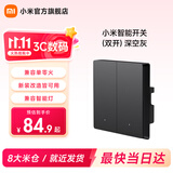 小米智能开关 Mesh2.0组网单火零火兼容设计智能联动V-0阻燃材料 双开开关-深空灰