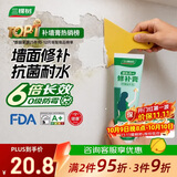 三棵树漆开学季补墙膏防水防潮墙面修补膏墙皮脱落腻子膏家用乳胶漆涂料