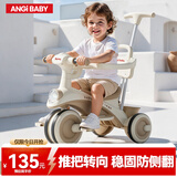 ANGI BABY儿童三轮车脚踏车宝宝遛娃神器滑行车多功能自行车宝宝手推车 卡其 【安全护栏+靠背+手推杆】