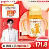 贝亲（Pigeon）贝亲 自然离乳PPSU重力球吸管奶瓶240mL 跳跳乐 6月+ AA254