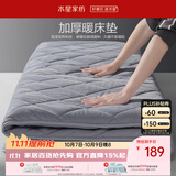 水星家纺床垫乐肤绒加厚软床垫保暖吸湿床垫子可折叠床褥 1.2m 素灰色