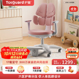 护童（Totguard）儿童学习椅可调节升降学生六背六区护脊分压坐姿椅G985-X_粉
