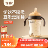世喜婴儿学饮杯7个月以上防呛鸭嘴杯PPSU喝水奶瓶重力球吸管水杯