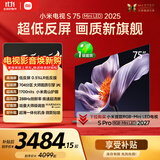 小米（MI）电视S75 Mini LED年度新品 75英寸 低反屏704分区1700nits L75MB-S一级能效家电智慧屏电器
