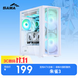 先马（SAMA）朱雀3 白色 游戏电脑主机箱 玻璃侧透/宽体五金/独立电源仓/支持长显卡/背线/360水冷/E-ATX主板