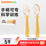苏泊尔（SUPOR）扭扭勺婴儿辅食勺子宝宝学吃饭训练勺叉子PPSU辅食餐具KGF12CQ10
