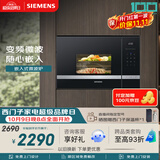 西门子（SIEMENS）嵌入式微波炉 8种自动烹饪程序 易清洁 20L  家用蒸烤箱系列BE525LMS0W