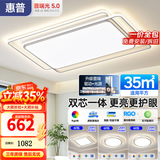 惠普客厅主灯大气2026新款护眼灯吸顶灯现代简约中山灯具套餐组合 套餐8-110cm两室两厅-带方形