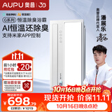 奥普（AUPU）智能浴霸AI恒温铂金风除臭吹风换气一体S01MD