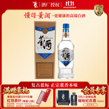 董酒复刻 蓝标(带盒) 董香型白酒 54度 500ml  单瓶装 中秋送礼