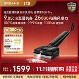 追觅【价保11.11】追梦家超薄洗地机T60Pro家用洗拖吸一体自动清洗拖地机扫地机器人