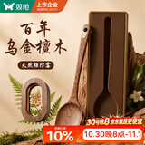 双枪乌金檀木锅铲【天然强防霉】加长防烫家用无漆无蜡炒菜木铲子