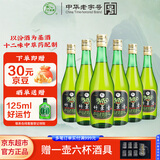竹叶青酒 露酒 玻竹 45度 475mL*6瓶 口粮酒 整箱装 山西杏花村汾酒