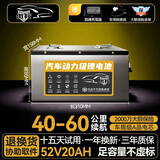 傲鞍二轮电动摩托车锂电池72V60V48V磷酸铁锂电池三元锂蓄电瓶 52v20Ah卧式 【续航40-60公里】 全新圆柱铁锂 【尺寸1】
