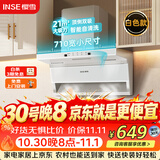 樱雪（INSE）顶侧双吸抽排油烟机家用大吸力京东自营上门安装21风量小尺寸白色油烟机自清洗 CXW-280-K2521(W)W