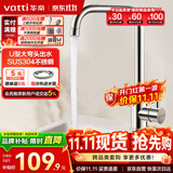 华帝（VATTI）厨房水龙头冷热 不锈钢冷热水槽龙头 360°旋转洗菜盆龙头 061101