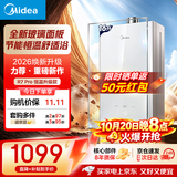 美的【16升R7 Pro】一厨两卫 恒温水伺服 一级节能  燃气热水器 低水压启动 玻璃面板 上门安装 天然气