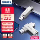 飞利浦（PHILIPS）256GB Type-C USB3.2 双接口手机U盘 61UT-D金属旋转 高速读写 商务办公优盘