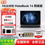 华为MateBook 14 Linux版 笔记本电脑【可开专票】2.8K OLED触控屏 120Hz酷睿Ultra商务办公轻薄本 Ultra5 皓月银 16G+1TB Linux版 店铺预装Windo
