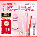 惠百施（EBISU）6岁以上软毛儿童牙刷HelloKitty联名小孩专用磨圆柔丝刷毛2支套装