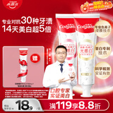 高露洁（Colgate）光感白酵素美白牙膏白桃+桂花240g成人含氟去黄去咖啡渍清新口气