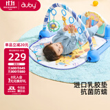 澳贝（auby）婴幼儿童玩具健身架进口乳胶脚踏钢琴新生儿见面礼盒满月百日礼物