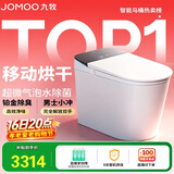 九牧（JOMOO）智能马桶S8净界Pro移动烘干感应翻盖UV除菌ZS800J-305