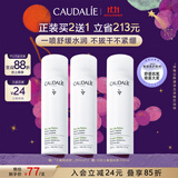 欧缇丽保湿舒缓大葡萄喷雾200ML*2 爽肤水温和敏感肌  双11现货