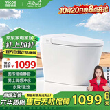 四季沐歌轻智能马桶元净界X50不限水压静音冲水M-ZN(A16)-4X免费送装