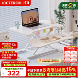 乐歌升降电脑桌站立办公升降台坐站交替家用可折叠桌MX1雅白 